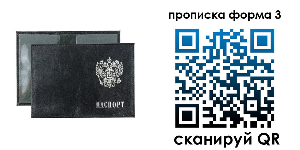временная регистрация надежно в Белоозёрском